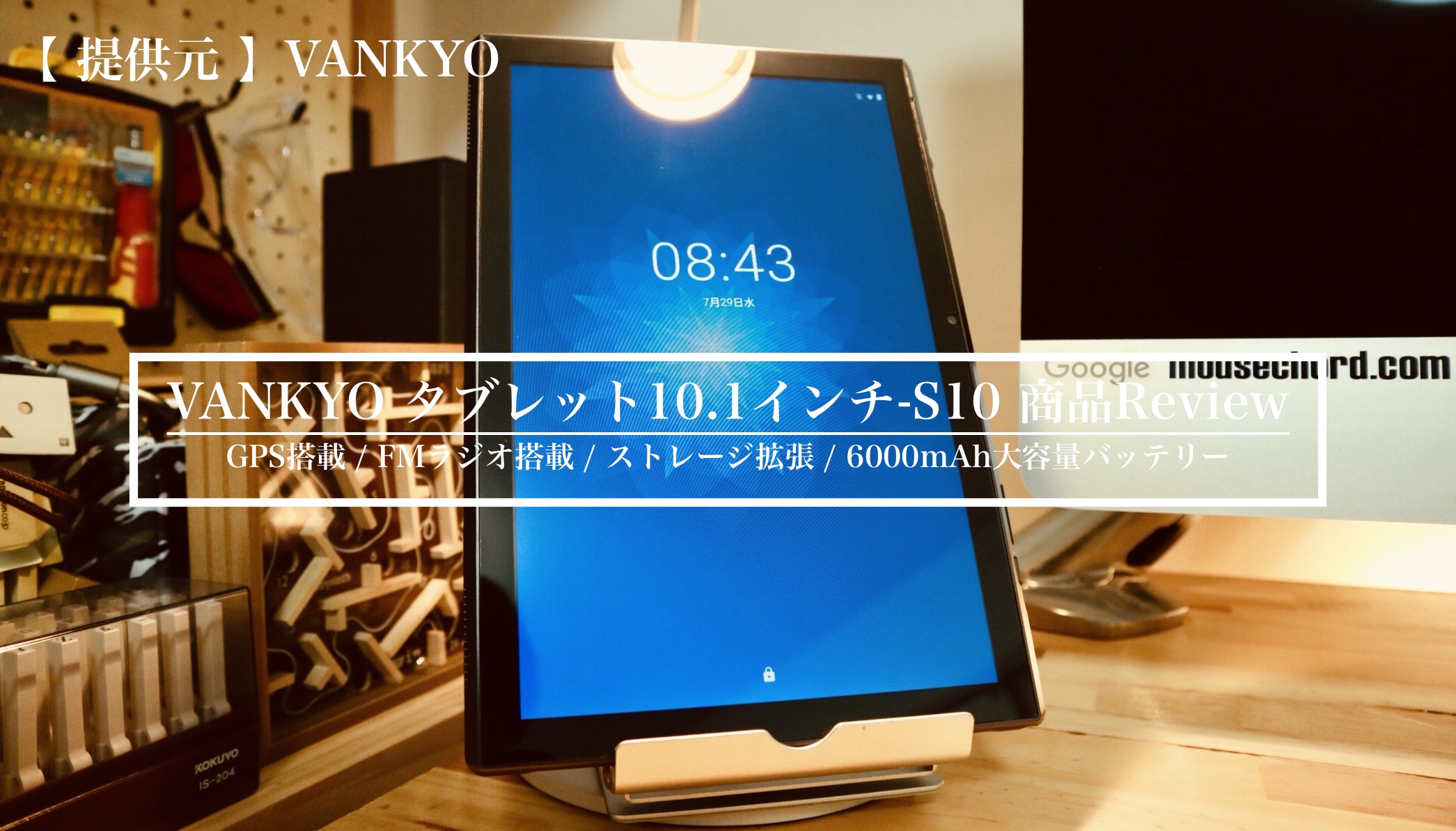 【本体のみ】VANKYO  10.1インチ タブレットスマホ/家電/カメラ