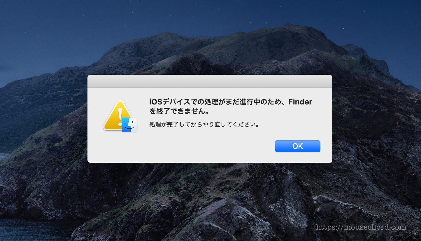 Iosデバイスでの処理がまだ進行中 Macbookproシャットダウンできず Mousechord Com